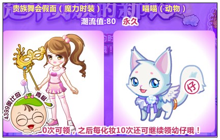 奥比岛魅力提升贵族的新衣