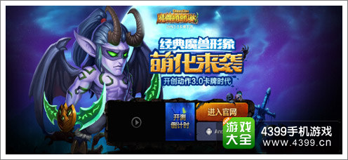 魔兽萌萌哒