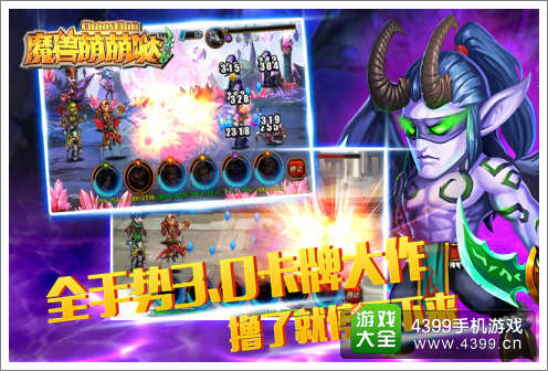 魔兽手游