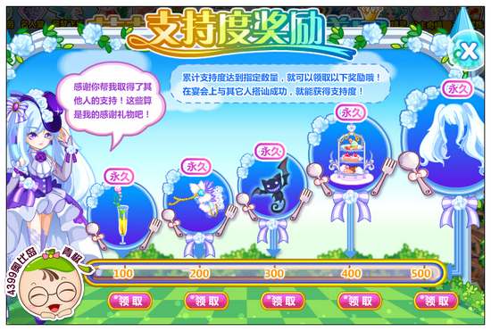 奥比岛莉莉丝的名流盛宴