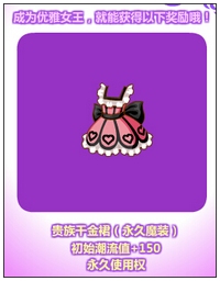 奥比岛贵族契约