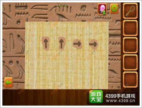 公寓逃生4第12关攻略
