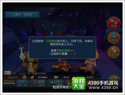 齐天大圣3D探索攻略