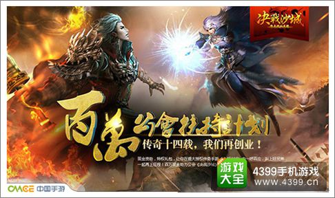 决战沙城