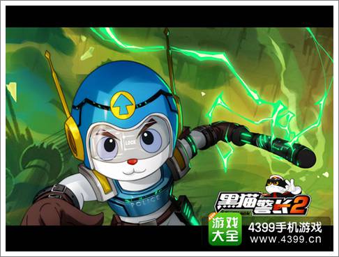 黑猫警长2手游