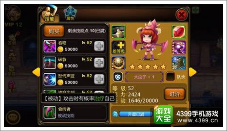 天天英雄攻略