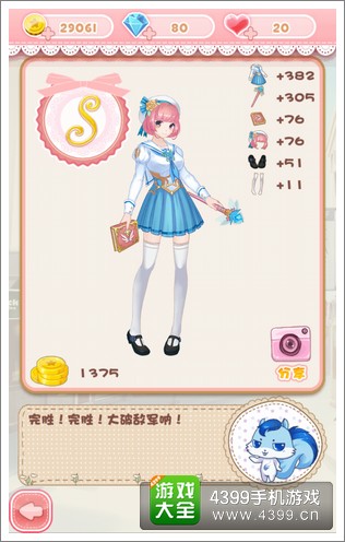 巴拉拉小魔仙攻略