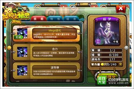 宠物小精灵官方版祈福新宠上线