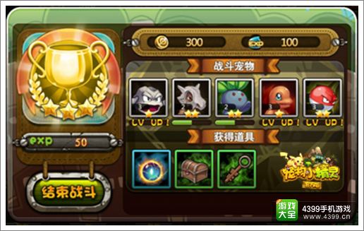宠物小精灵官方版祈福新宠上线