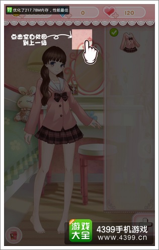 巴拉拉魔法变身评测