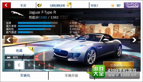 狂野飙车8C车捷豹F-TypeR