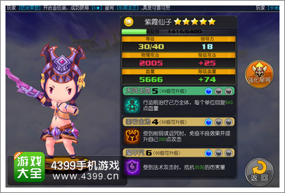 齐天大圣3D星将培养攻略