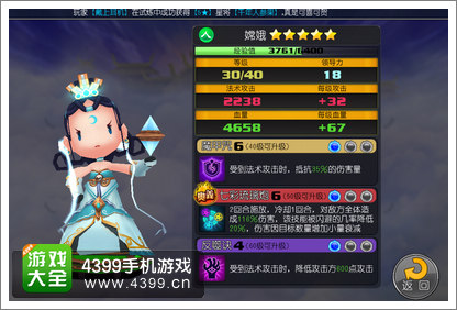 齐天大圣3D星将培养攻略