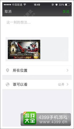 影之刃怎么分享朋友圈 朋友约么