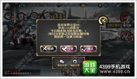 影之刃怎么分享朋友圈 朋友约么