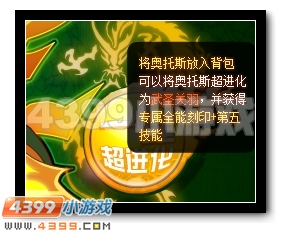忠勇之魂 赛尔号武圣关羽