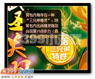 忠勇之魂 赛尔号武圣关羽
