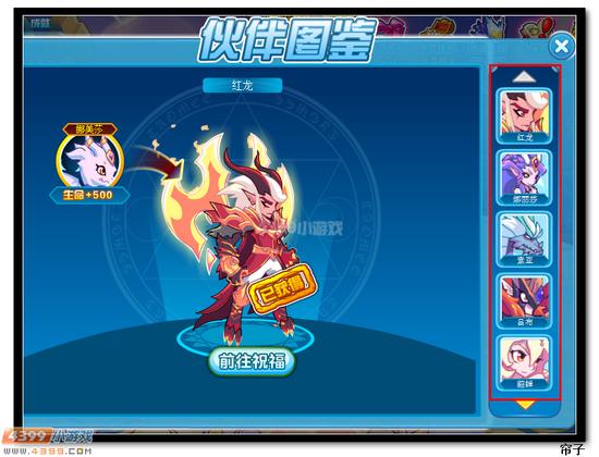 热血精灵派伙伴图鉴