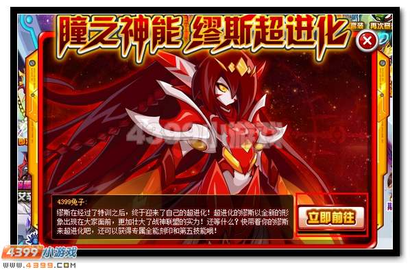 瞳之神能 赛尔号缪斯超进化