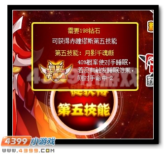 瞳之神能 赛尔号缪斯超进化