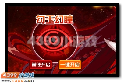 瞳之神能 赛尔号缪斯超进化