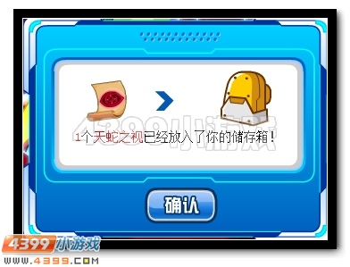 瞳之神能 赛尔号缪斯超进化