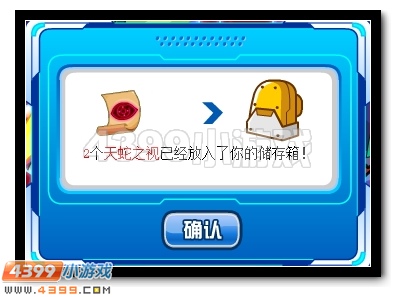 瞳之神能 赛尔号缪斯超进化