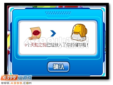 瞳之神能 赛尔号缪斯超进化