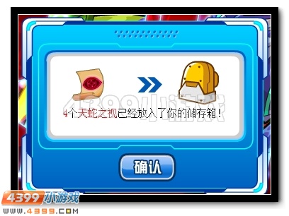 瞳之神能 赛尔号缪斯超进化