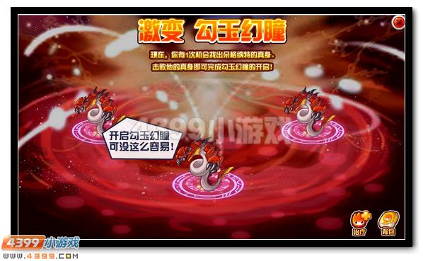 瞳之神能 赛尔号缪斯超进化