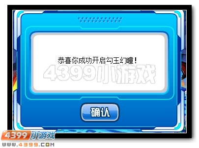 瞳之神能 赛尔号缪斯超进化