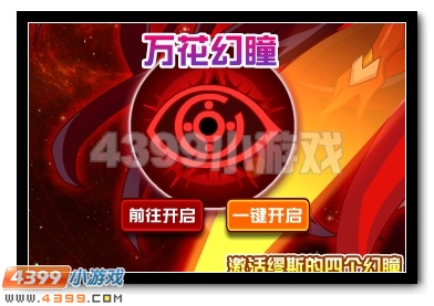 瞳之神能 赛尔号缪斯超进化