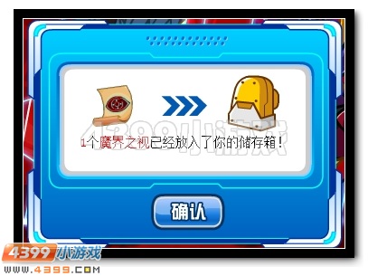 瞳之神能 赛尔号缪斯超进化