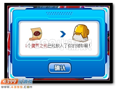 瞳之神能 赛尔号缪斯超进化