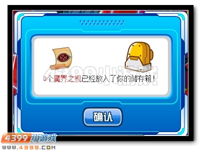 瞳之神能 赛尔号缪斯超进化
