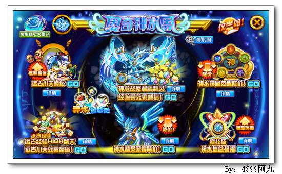 奥奇传说神水周来啦
