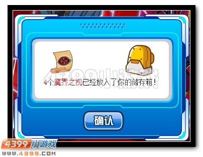 瞳之神能 赛尔号缪斯超进化