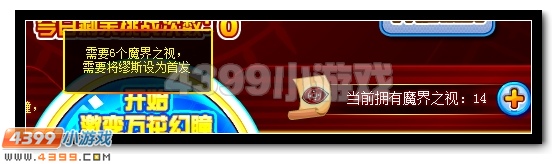 瞳之神能 赛尔号缪斯超进化