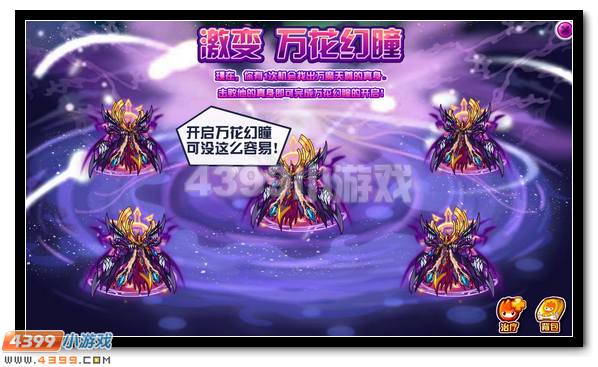 瞳之神能 赛尔号缪斯超进化
