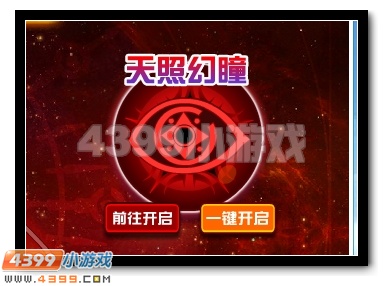 瞳之神能 赛尔号缪斯超进化