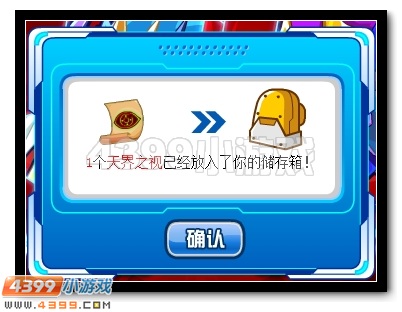 瞳之神能 赛尔号缪斯超进化