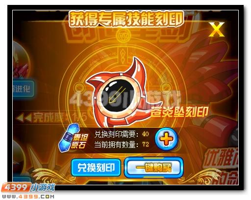 赛尔号圣兵重现 创世圣剑觉醒