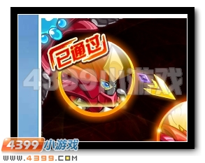 赛尔号圣兵重现 创世圣剑觉醒