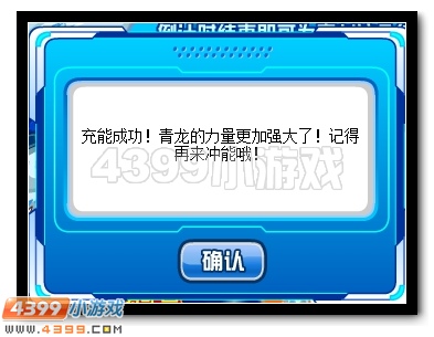 赛尔号青龙之子全民得