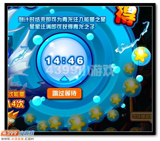 赛尔号青龙之子全民得
