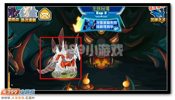赛尔号龙族秘史 青龙套装签到送