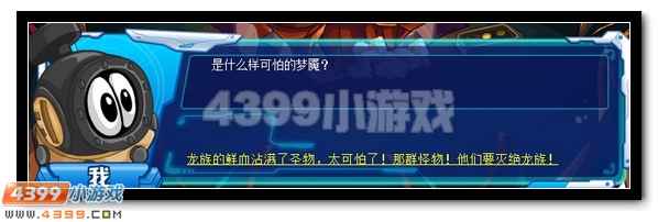 赛尔号龙族秘史 青龙套装签到送