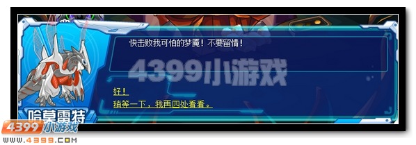 赛尔号龙族秘史 青龙套装签到送