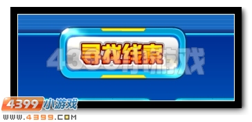 赛尔号龙族圣物 失窃大调查