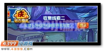 赛尔号龙族圣物 失窃大调查